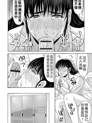 [月之废墟汉化][横山ミチル] 母が白衣を脱ぐとき4_107
