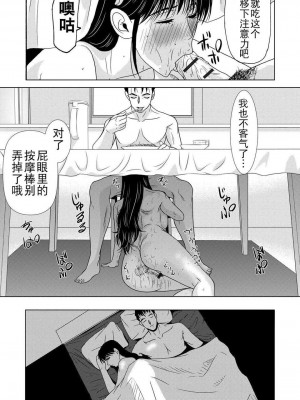 [月之废墟汉化][横山ミチル] 母が白衣を脱ぐとき4_114