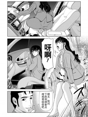 [月之废墟汉化][横山ミチル] 母が白衣を脱ぐとき4_123