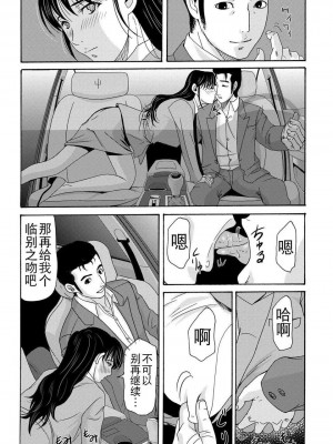 [月之废墟汉化][横山ミチル] 母が白衣を脱ぐとき4_124