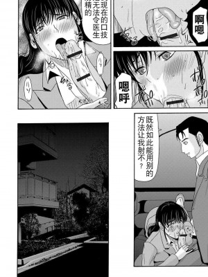 [月之废墟汉化][横山ミチル] 母が白衣を脱ぐとき4_127