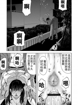 [月之废墟汉化][横山ミチル] 母が白衣を脱ぐとき4_128