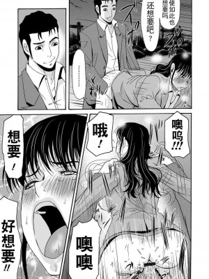 [月之废墟汉化][横山ミチル] 母が白衣を脱ぐとき4_130