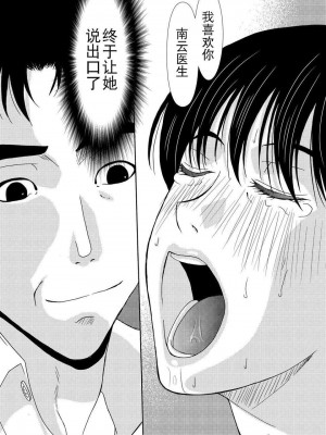 [月之废墟汉化][横山ミチル] 母が白衣を脱ぐとき4_132