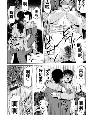 [月之废墟汉化][横山ミチル] 母が白衣を脱ぐとき4_137