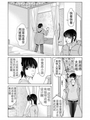 [月之废墟汉化][横山ミチル] 母が白衣を脱ぐとき4_143