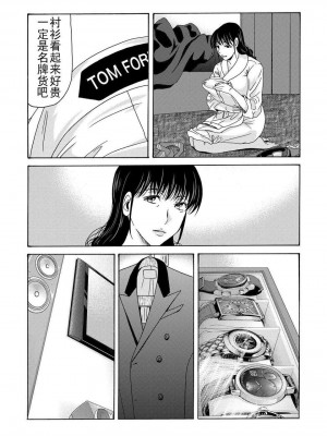 [月之废墟汉化][横山ミチル] 母が白衣を脱ぐとき4_160