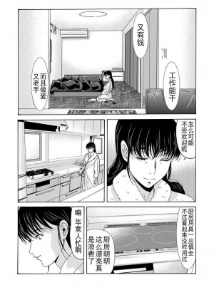 [月之废墟汉化][横山ミチル] 母が白衣を脱ぐとき4_161