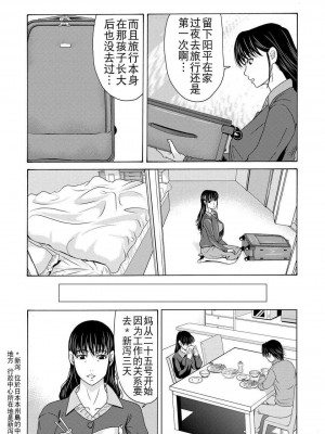 [月之废墟汉化][横山ミチル] 母が白衣を脱ぐとき4_166