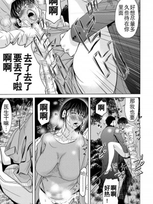 [月之废墟汉化][横山ミチル] 母が白衣を脱ぐとき4_172