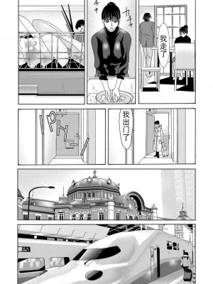 [月之废墟汉化][横山ミチル] 母が白衣を脱ぐとき4_178