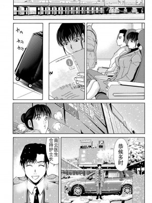 [月之废墟汉化][横山ミチル] 母が白衣を脱ぐとき4_179