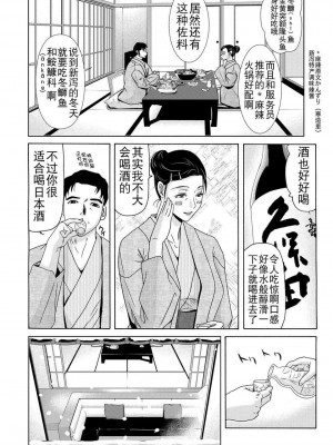 [月之废墟汉化][横山ミチル] 母が白衣を脱ぐとき4_187