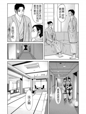 [月之废墟汉化][横山ミチル] 母が白衣を脱ぐとき4_188