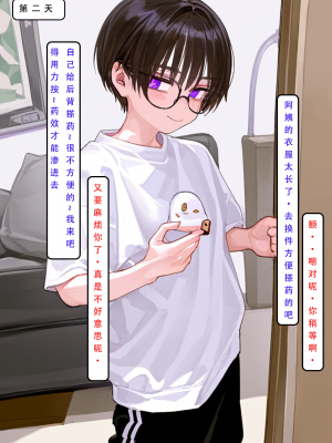 AI——《家族の秘密2》_033