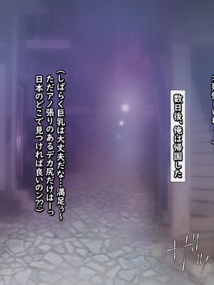 (同人CG集) [もんもんプロブレム (横十輔)] 南米ストリートでは巨乳デカケツ褐色娘と中出し放題ッ_098_096