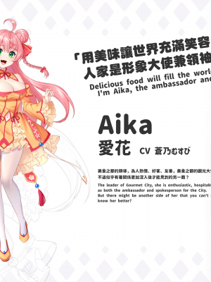 [PantyParrot] 傲慢な怪獣姫＆名探偵使い魔_040