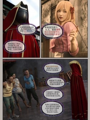 [幽玄花] 迷夜少女 幻之章 1_0054
