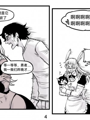 [PeaCh88] 魔王女朋友 Demon King GF ch1-8 (+Patreon extra) ［无机咖啡酸个人汉化］_055