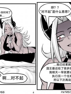 [PeaCh88] 魔王女朋友 Demon King GF ch1-8 (+Patreon extra) ［无机咖啡酸个人汉化］_156