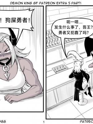 [PeaCh88] 魔王女朋友 Demon King GF ch1-8 (+Patreon extra) ［无机咖啡酸个人汉化］_153