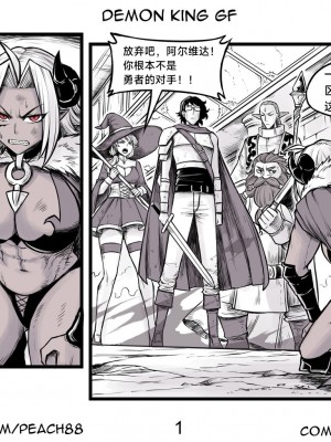 [PeaCh88] 魔王女朋友 Demon King GF ch1-8 (+Patreon extra) ［无机咖啡酸个人汉化］_002