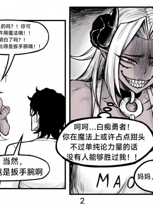 [PeaCh88] 魔王女朋友 Demon King GF ch1-8 (+Patreon extra) ［无机咖啡酸个人汉化］_062