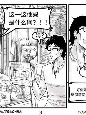 [PeaCh88] 魔王女朋友 Demon King GF ch1-8 (+Patreon extra) ［无机咖啡酸个人汉化］_037