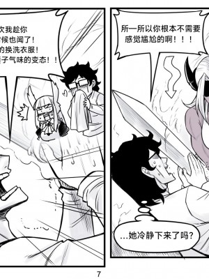 [PeaCh88] 魔王女朋友 Demon King GF ch1-8 (+Patreon extra) ［无机咖啡酸个人汉化］_150