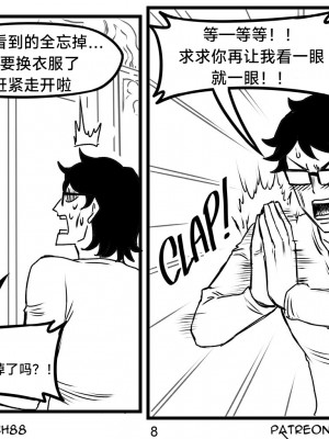 [PeaCh88] 魔王女朋友 Demon King GF ch1-8 (+Patreon extra) ［无机咖啡酸个人汉化］_114