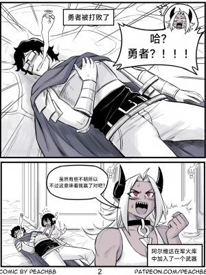 [PeaCh88] 魔王女朋友 Demon King GF ch1-8 (+Patreon extra) ［无机咖啡酸个人汉化］_141