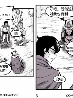 [PeaCh88] 魔王女朋友 Demon King GF ch1-8 (+Patreon extra) ［无机咖啡酸个人汉化］_007