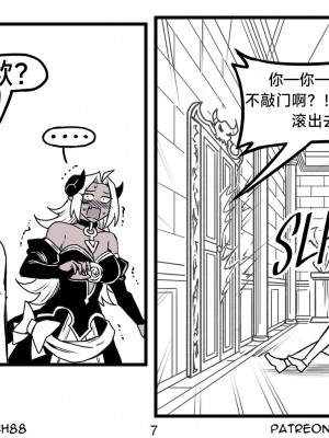 [PeaCh88] 魔王女朋友 Demon King GF ch1-8 (+Patreon extra) ［无机咖啡酸个人汉化］_113