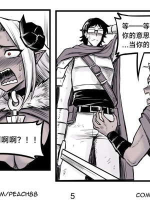 [PeaCh88] 魔王女朋友 Demon King GF ch1-8 (+Patreon extra) ［无机咖啡酸个人汉化］_006