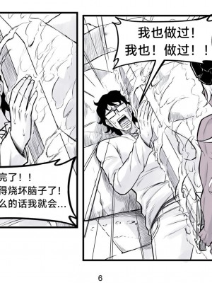[PeaCh88] 魔王女朋友 Demon King GF ch1-8 (+Patreon extra) ［无机咖啡酸个人汉化］_149