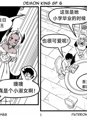 [PeaCh88] 魔王女朋友 Demon King GF ch1-8 (+Patreon extra) ［无机咖啡酸个人汉化］_107