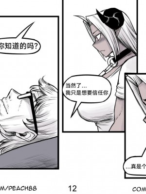 [PeaCh88] 魔王女朋友 Demon King GF ch1-8 (+Patreon extra) ［无机咖啡酸个人汉化］_013