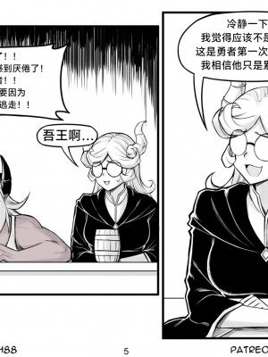 [PeaCh88] 魔王女朋友 Demon King GF ch1-8 (+Patreon extra) ［无机咖啡酸个人汉化］_157