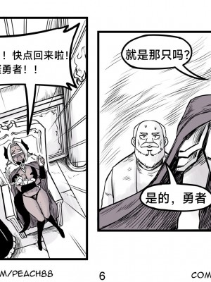 [PeaCh88] 魔王女朋友 Demon King GF ch1-8 (+Patreon extra) ［无机咖啡酸个人汉化］_025