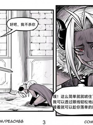 [PeaCh88] 魔王女朋友 Demon King GF ch1-8 (+Patreon extra) ［无机咖啡酸个人汉化］_004