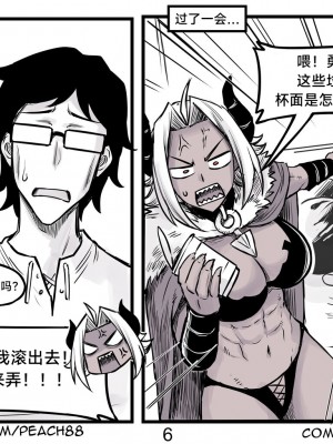 [PeaCh88] 魔王女朋友 Demon King GF ch1-8 (+Patreon extra) ［无机咖啡酸个人汉化］_040