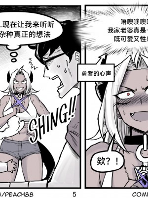 [PeaCh88] 魔王女朋友 Demon King GF ch1-8 (+Patreon extra) ［无机咖啡酸个人汉化］_074