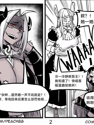 [PeaCh88] 魔王女朋友 Demon King GF ch1-8 (+Patreon extra) ［无机咖啡酸个人汉化］_021