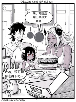 [PeaCh88] 魔王女朋友 Demon King GF ch1-8 (+Patreon extra) ［无机咖啡酸个人汉化］_130