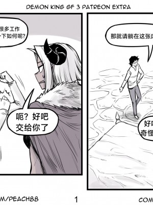 [PeaCh88] 魔王女朋友 Demon King GF ch1-8 (+Patreon extra) ［无机咖啡酸个人汉化］_048