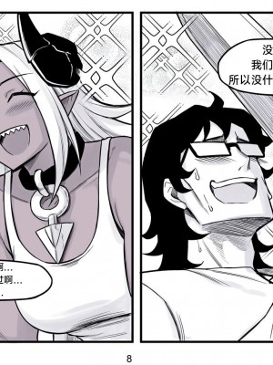 [PeaCh88] 魔王女朋友 Demon King GF ch1-8 (+Patreon extra) ［无机咖啡酸个人汉化］_151