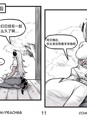 [PeaCh88] 魔王女朋友 Demon King GF ch1-8 (+Patreon extra) ［无机咖啡酸个人汉化］_012