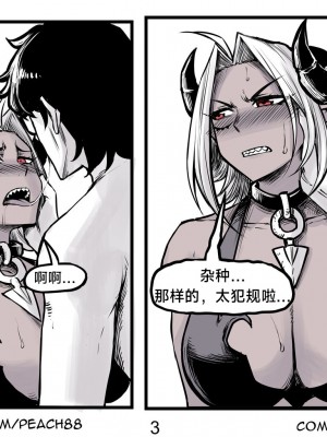 [PeaCh88] 魔王女朋友 Demon King GF ch1-8 (+Patreon extra) ［无机咖啡酸个人汉化］_032
