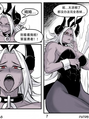 [PeaCh88] 魔王女朋友 Demon King GF ch1-8 (+Patreon extra) ［无机咖啡酸个人汉化］_167
