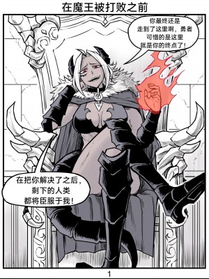 [PeaCh88] 魔王女朋友 Demon King GF ch1-8 (+Patreon extra) ［无机咖啡酸个人汉化］_090